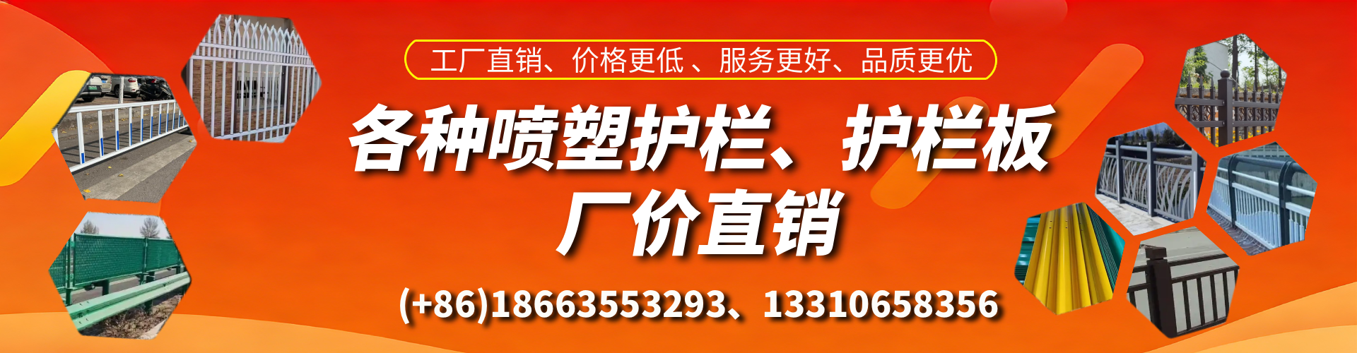 黄南喷塑护栏_喷塑护栏板_喷塑围栏生产厂家
